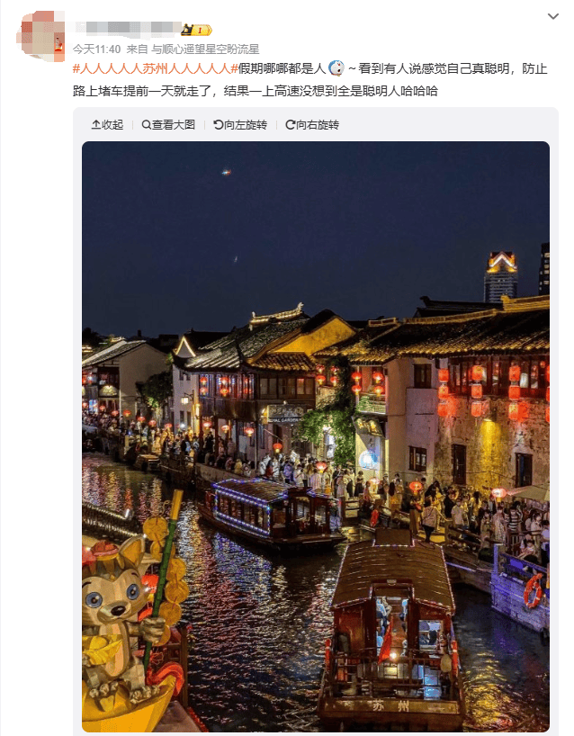 热搜第一！“人人人人景点人人人人”！