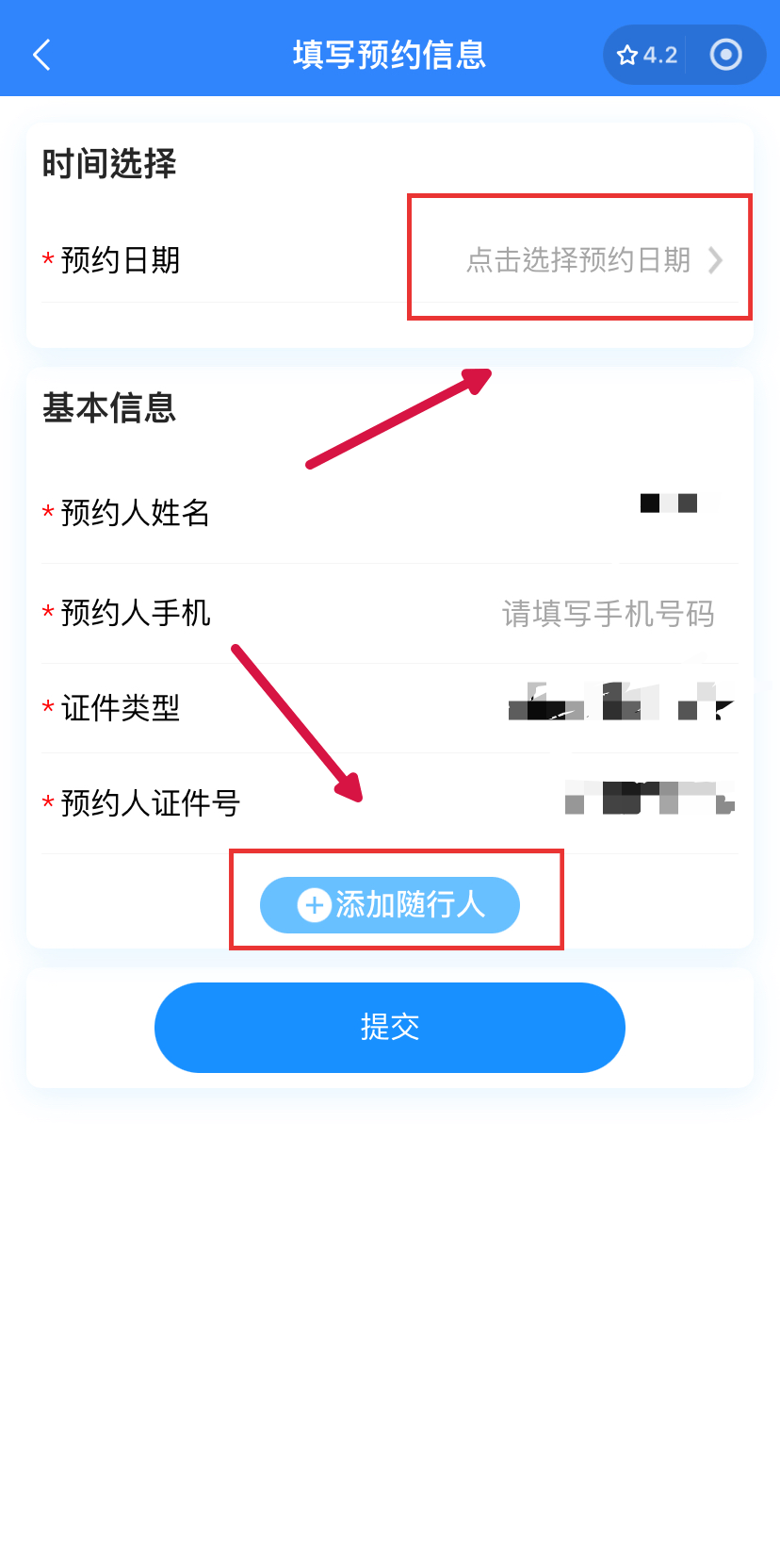 自制微信小程序预约，微信小程序预约系统源码
