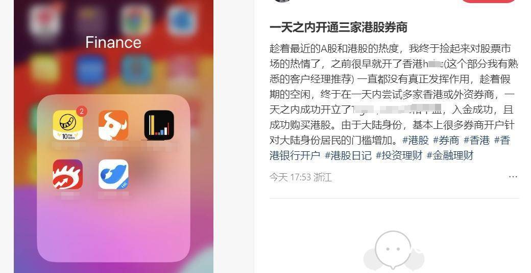 港股火爆，投资者“打飞的”赴香港开户！A股股民已迫不及待
