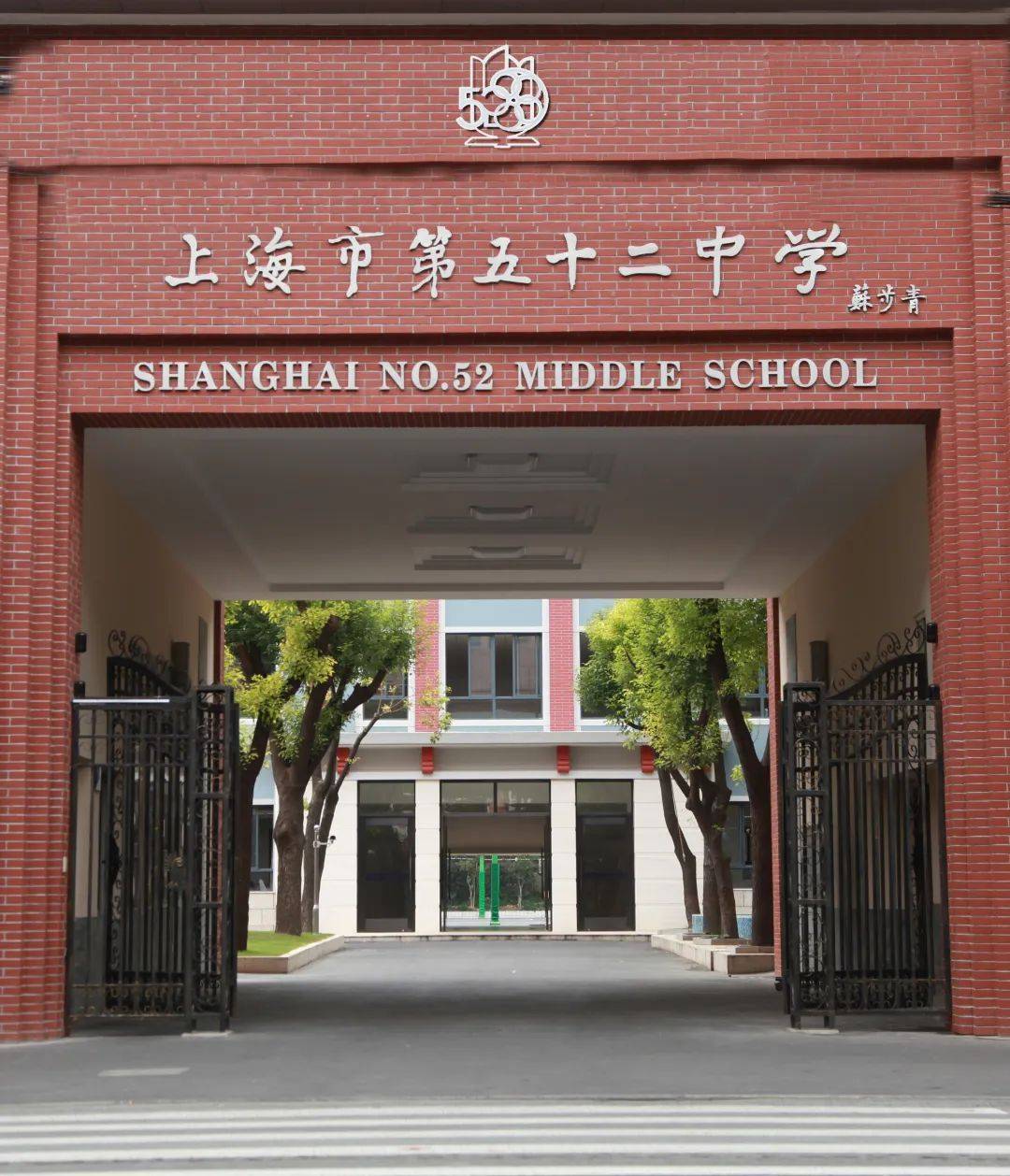 虹口区多所中学招聘教师_上海市_相关_学科