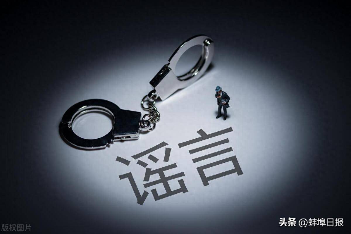 散布地震谣言!4人被拘留!