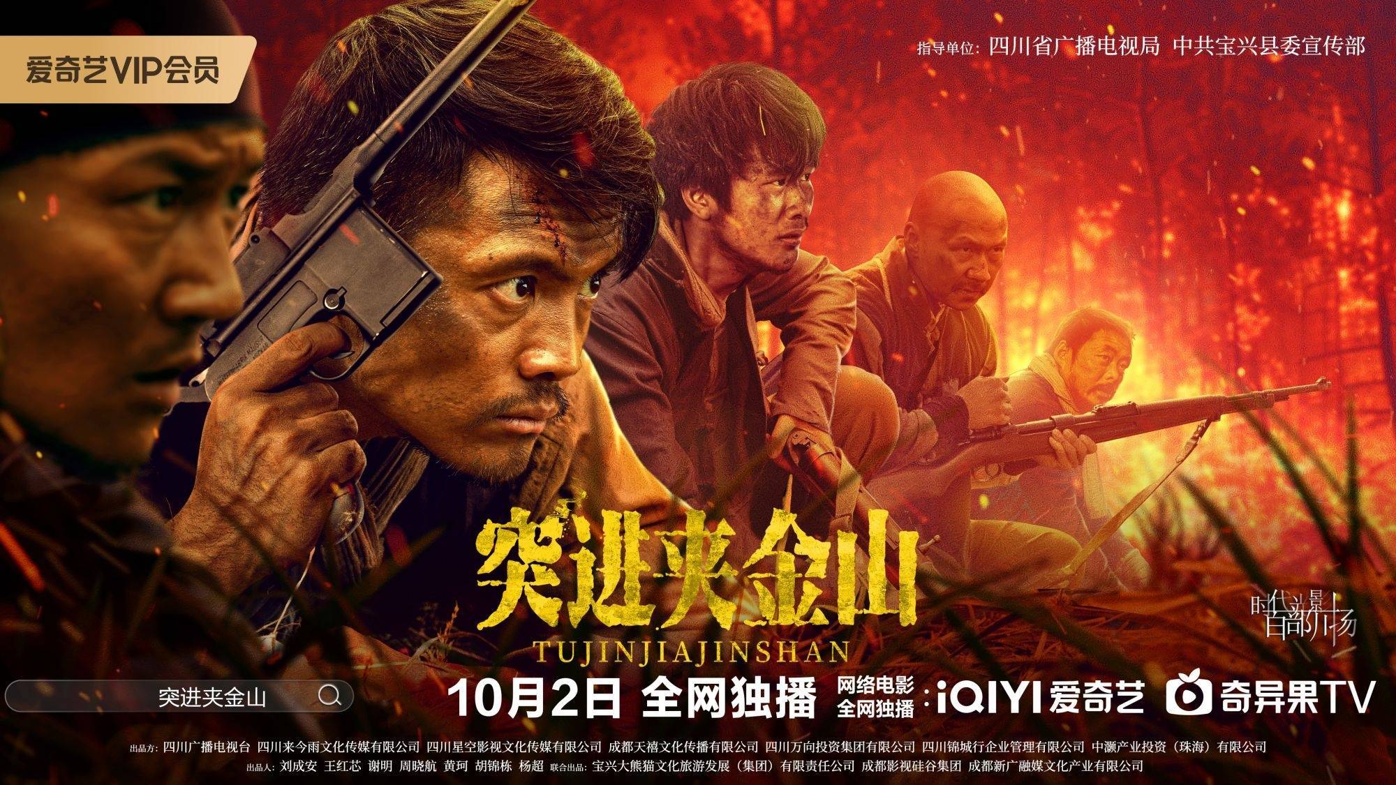 剧照海报横版长征是宣言书,是播种机,是宣传队,长征精神是永远飘扬的