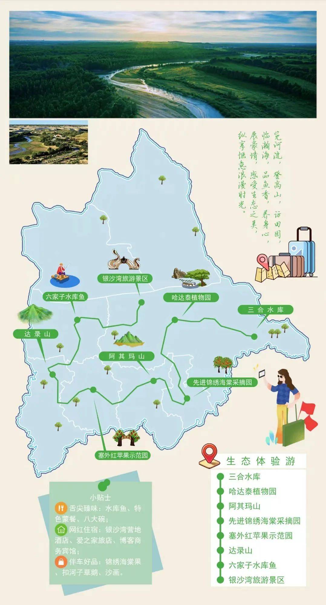 库伦旗地图高清版最新图片