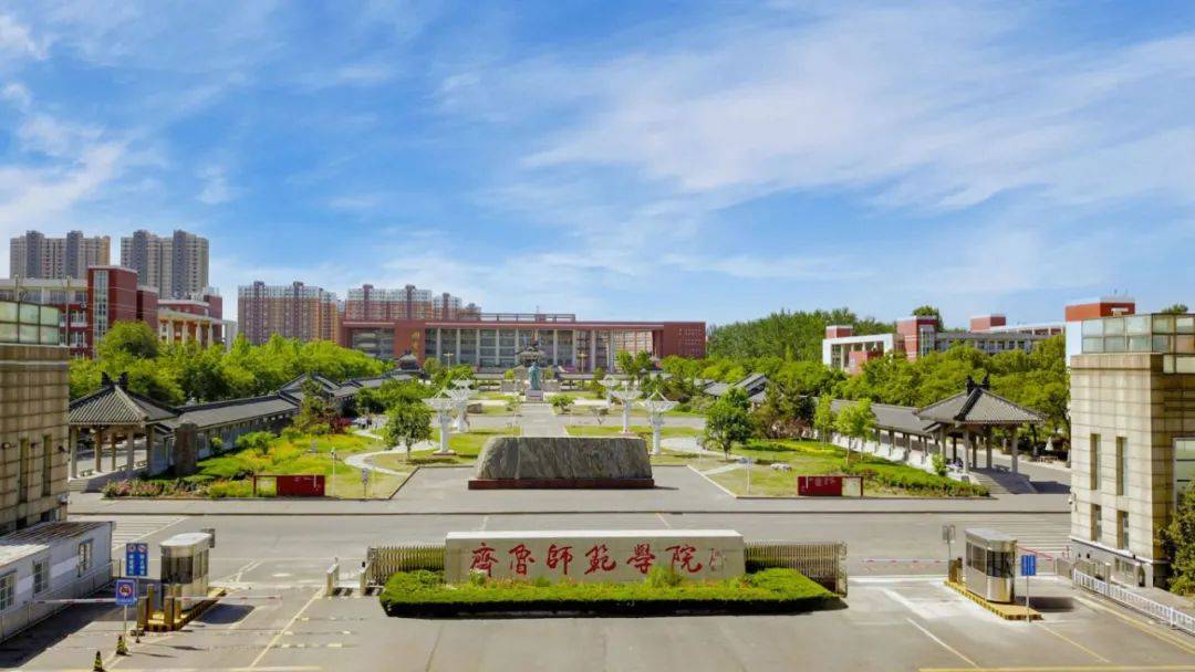 鞍山师范学院齐鲁图片