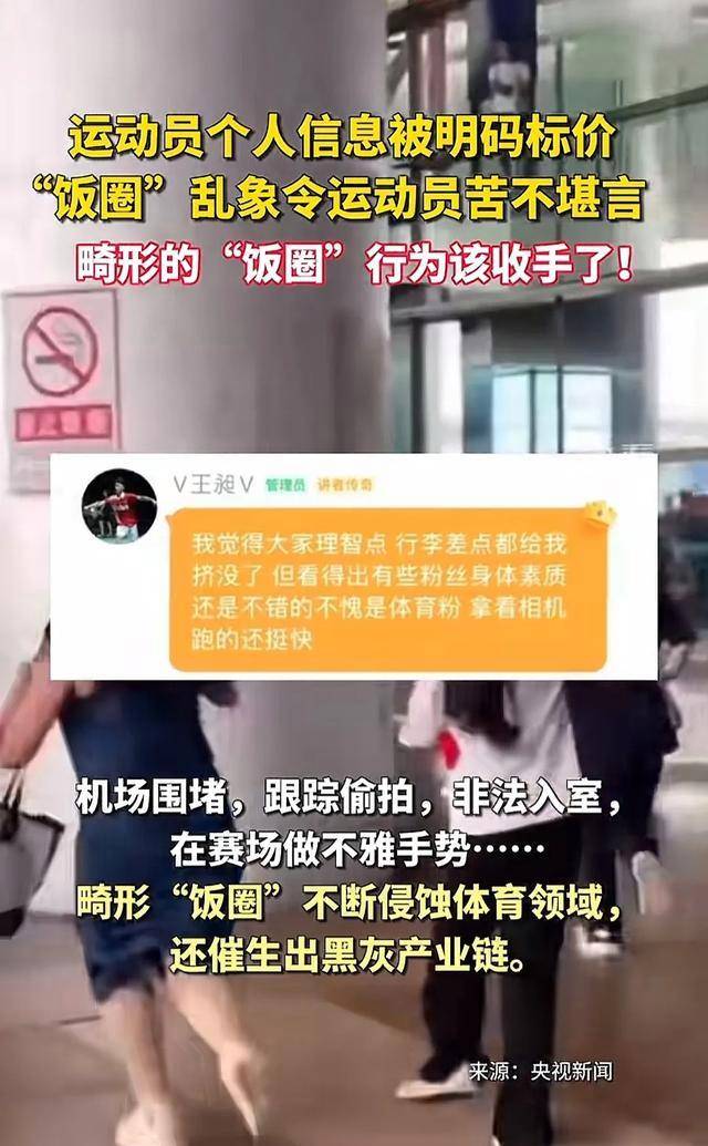 社论:网络"饭圈"乱象整治,以法治之名,守护清朗网络天地_文化_青少年