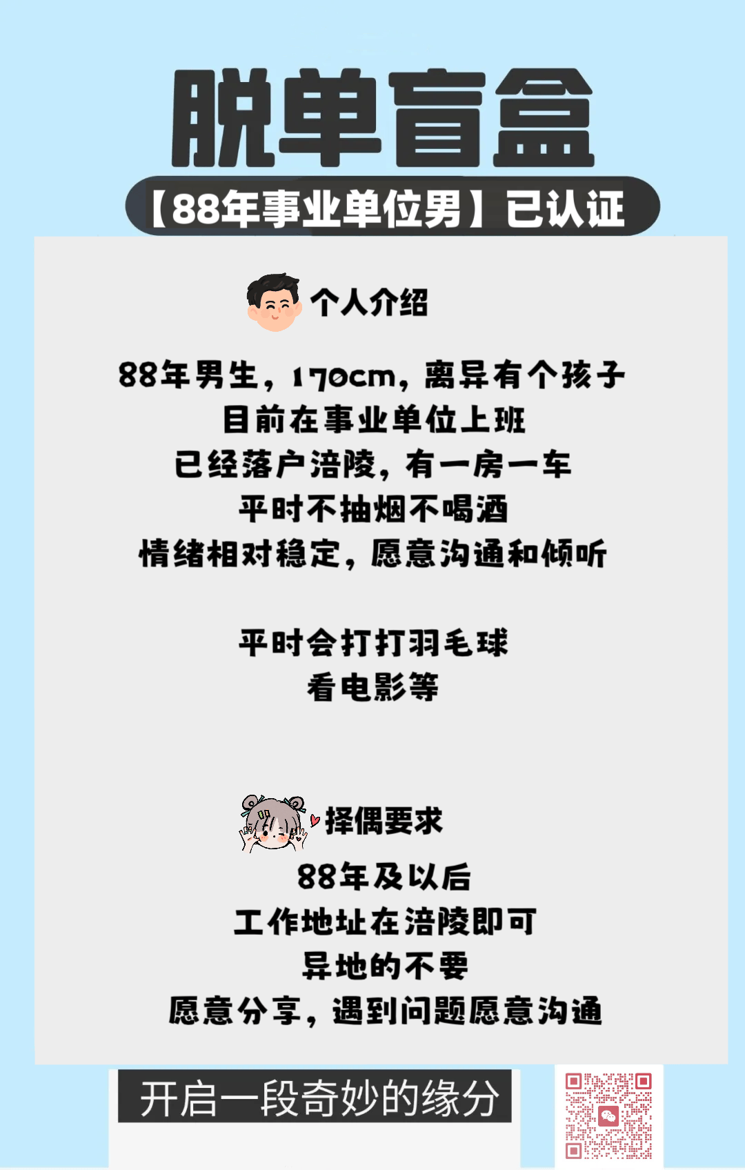 脱单的100种方法 ✅「脱单技巧大全」