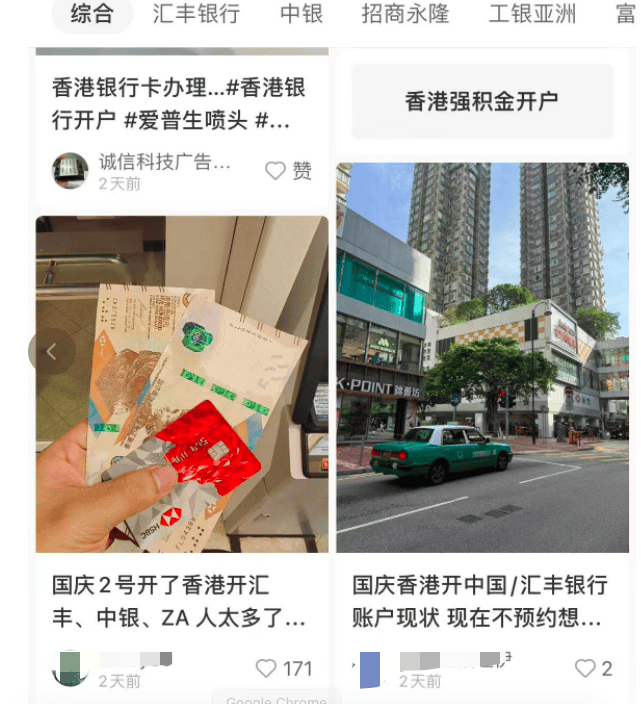 港股暴涨，投资者国庆假期赴港开户，有银行还没开门就已排起长龙