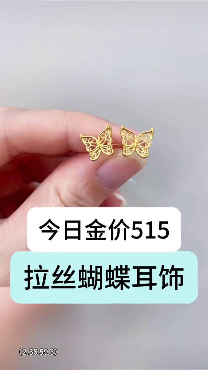 黄金蝴蝶耳钉的寓意图片