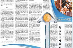 央媒看青岛 |《经济日报》关注青岛:今昔上街里_中山路_城市_演出
