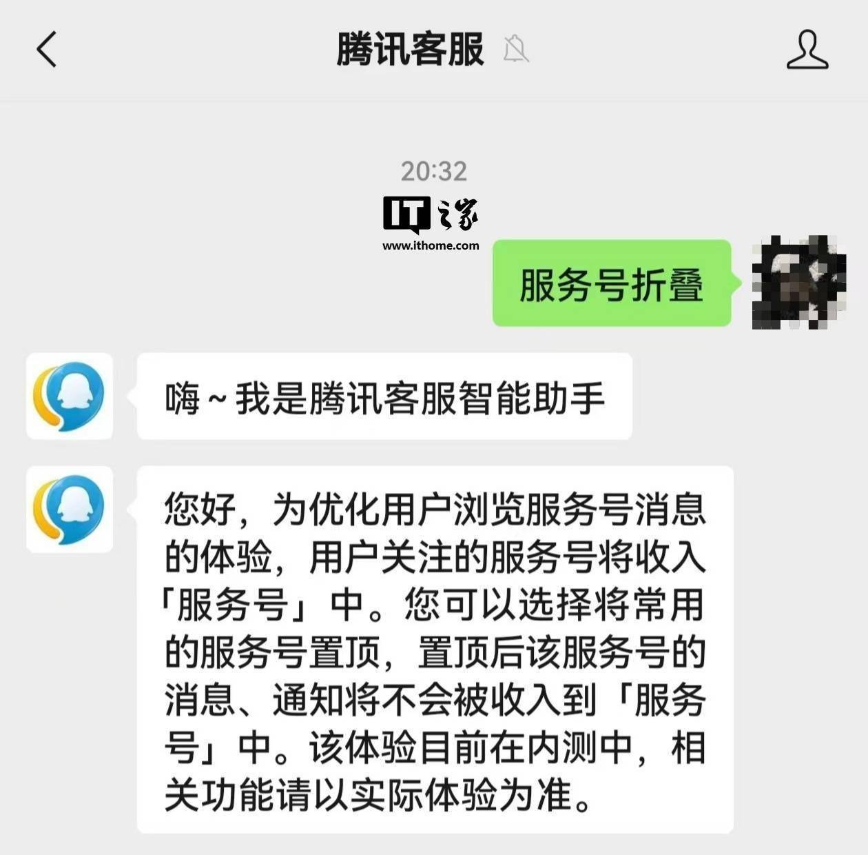 腾讯客服图标图片