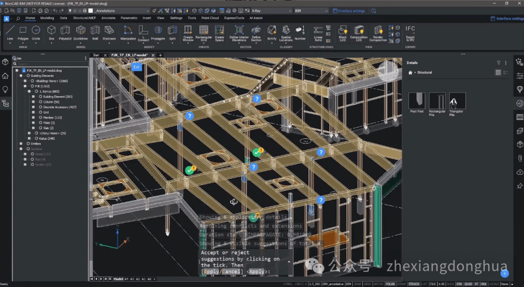 与 ax3000 集成一起,它是用于建筑服务工程,能源系统工程和虚拟现实