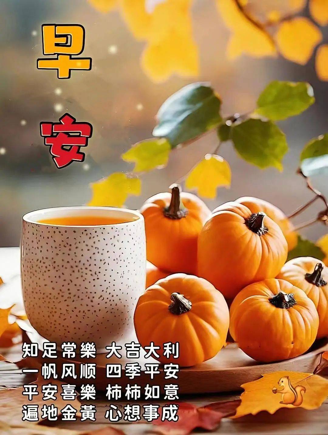 精美祝福图片集锦图片