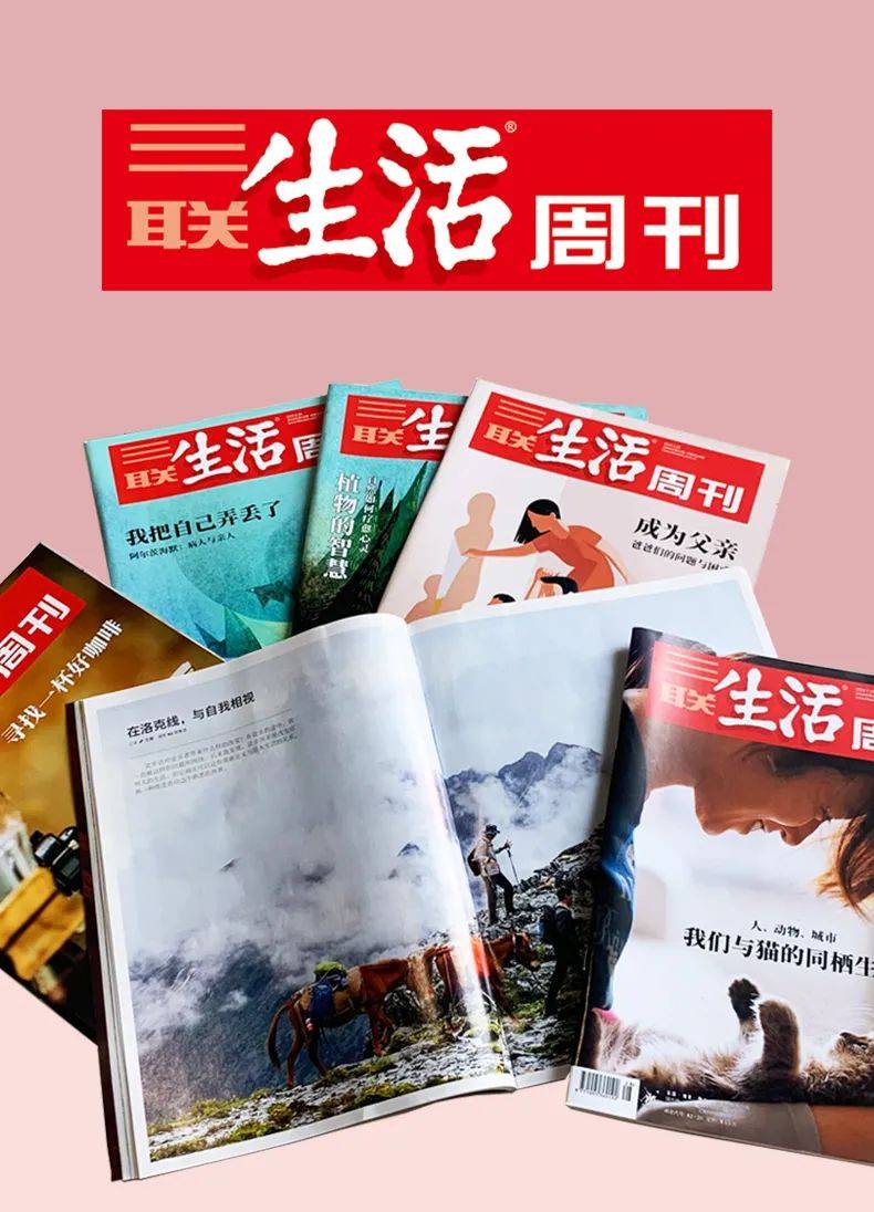 5折订《三联生活周刊》2025年刊,我们正在经历或将要面对的生活,给你好看_杂志_中国_世界