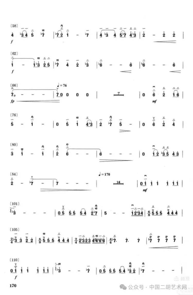 二胡演奏《楚颂》音乐mp3:附二胡简谱
