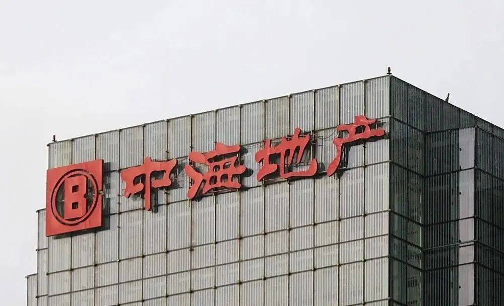 中海地产：中高层人员发生了微妙的变化_公司_合并_区域