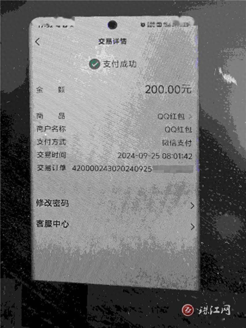 李某_转账_对方