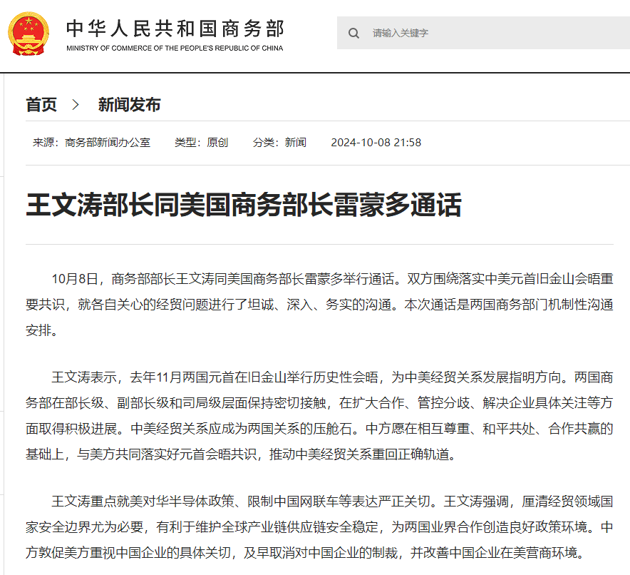 商务部历任部长图片