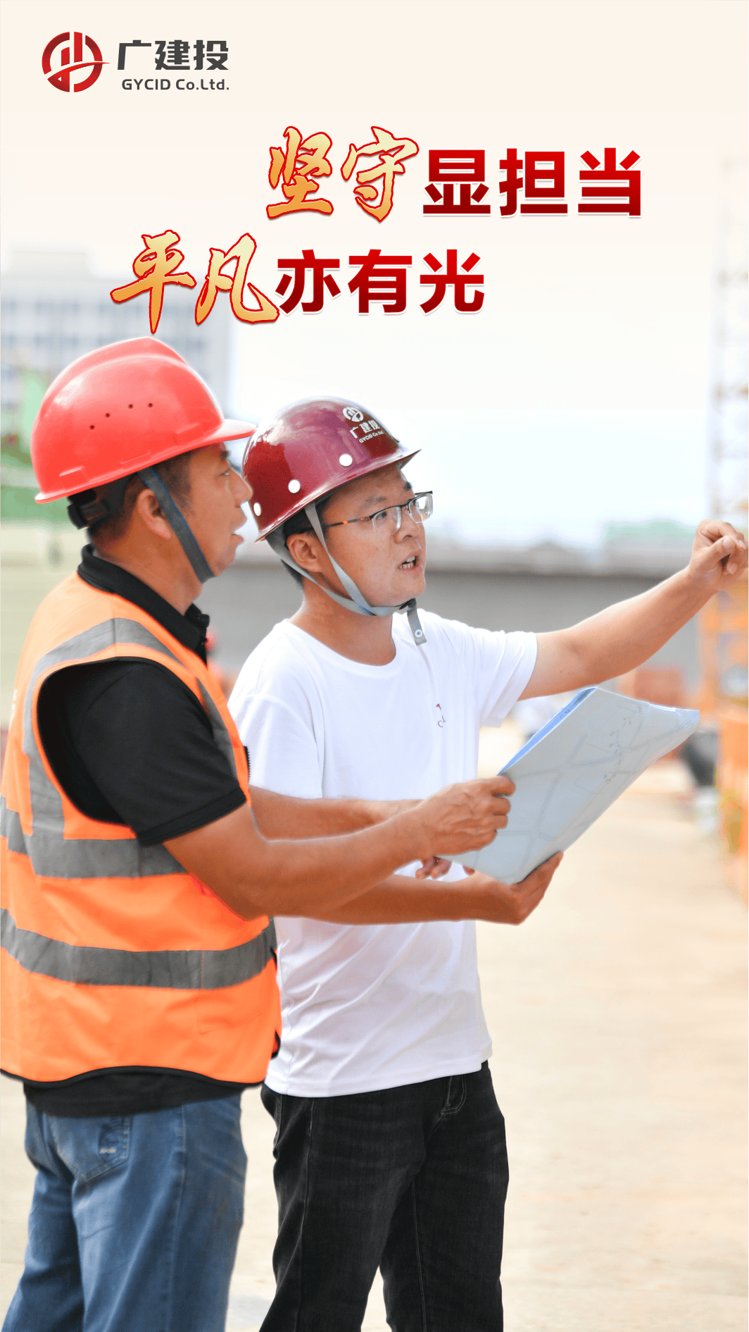 坚守初心,在平凡的岗位上绽放微光(坚守平凡岗位,践行初心使命)