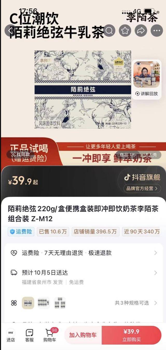 三只羊集团东部中心标识遭移除，整改继续？