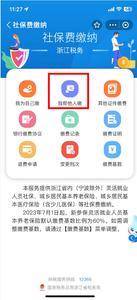 关于医保余额取现中介微信怎么登录的信息