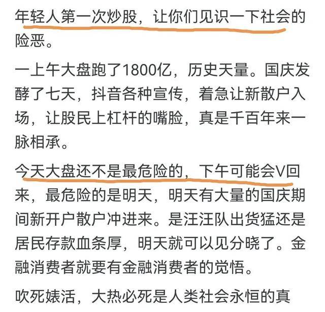 今日股市行情分析：网友观点直击要害！ 第5张
