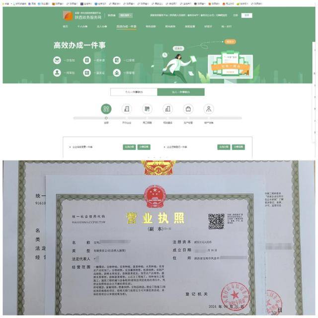 凤县颁发首张企业信息变更一件事营业执照