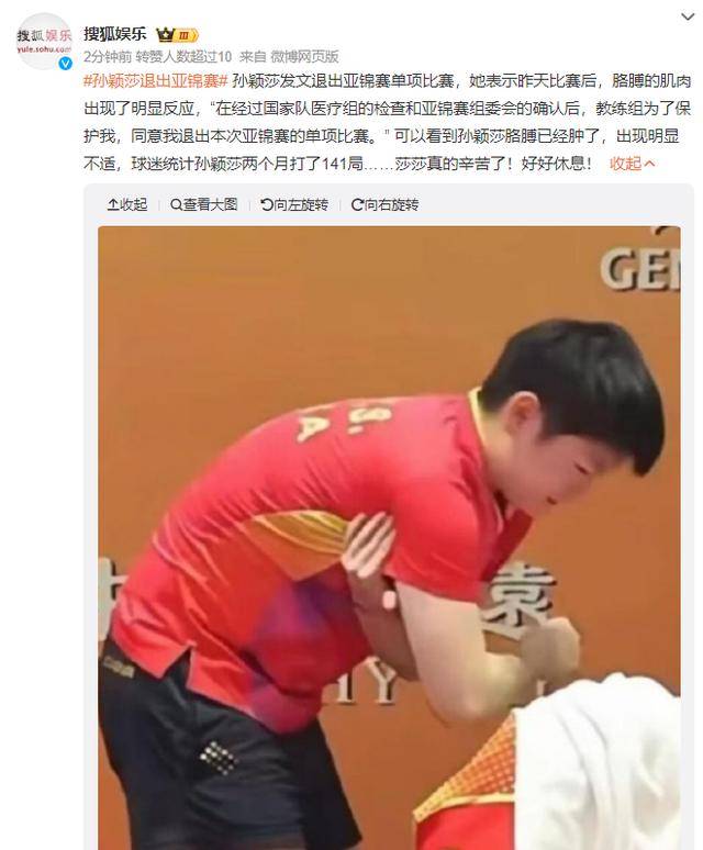 女单_比赛_刘明鹤