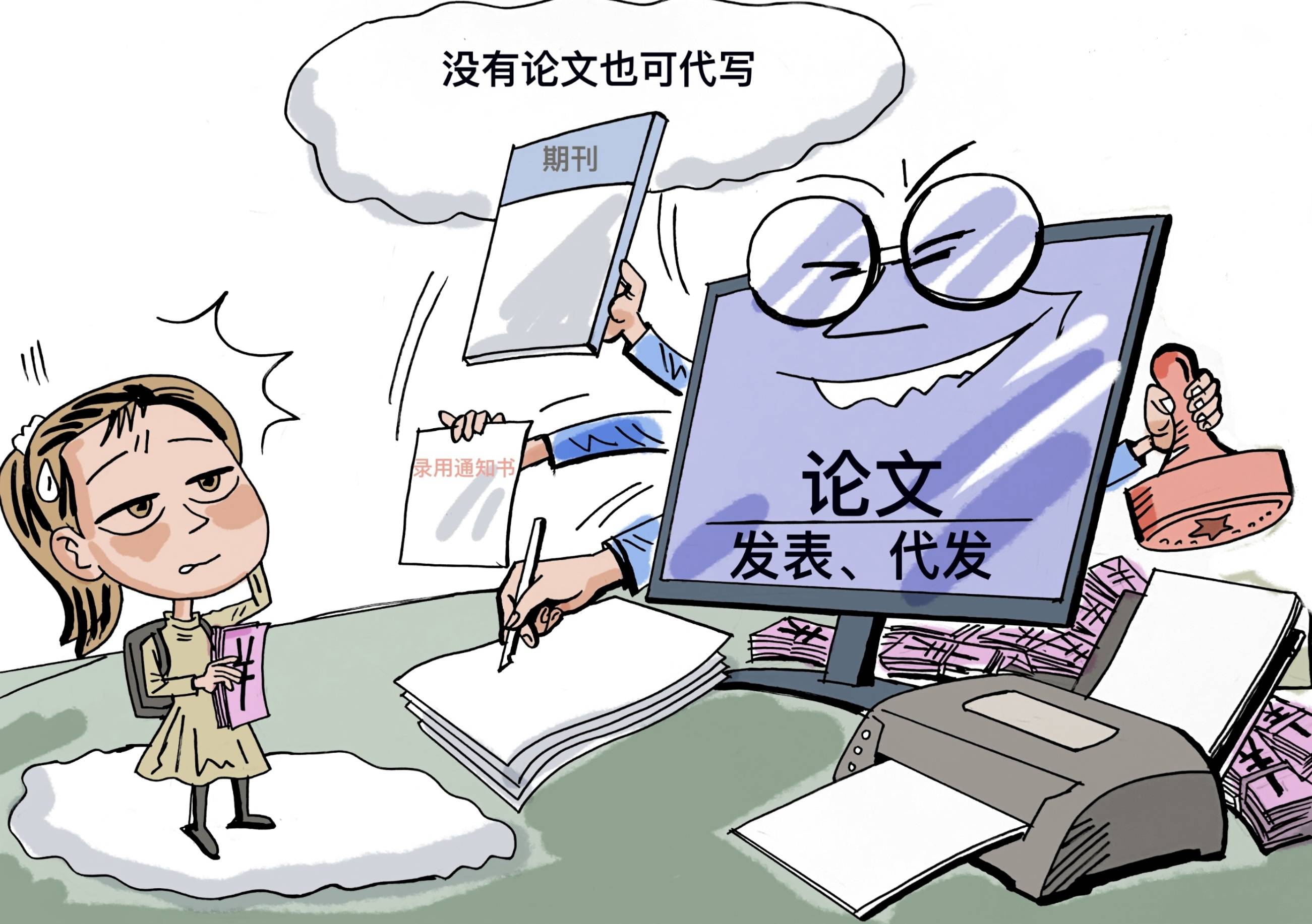 打击"山寨期刊",要治标更需治本_论文_评价_篇文章