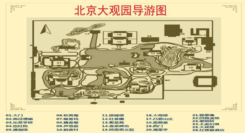 大观园面积图片