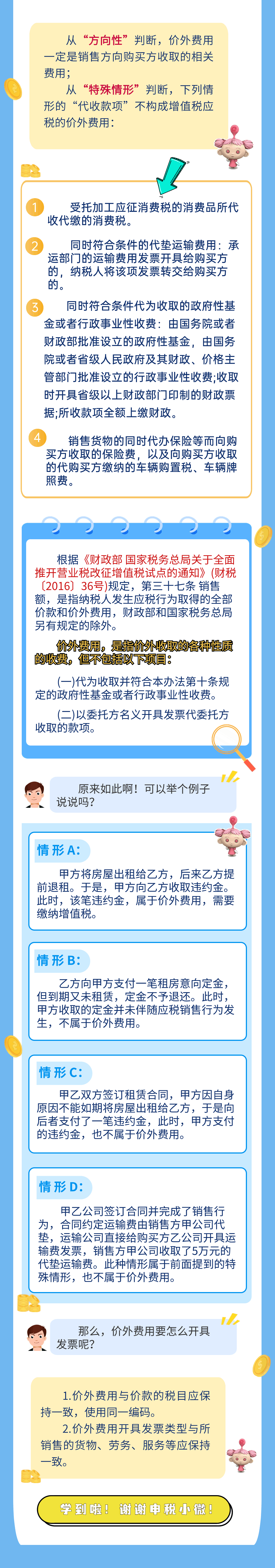a公司4月份收到留抵退税5万元,则:借:银行存款 50000贷:应交税费