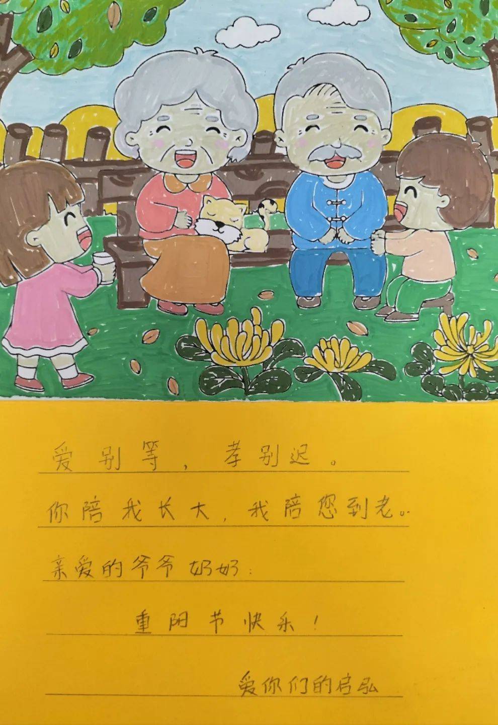 敬老爱幼简单图片