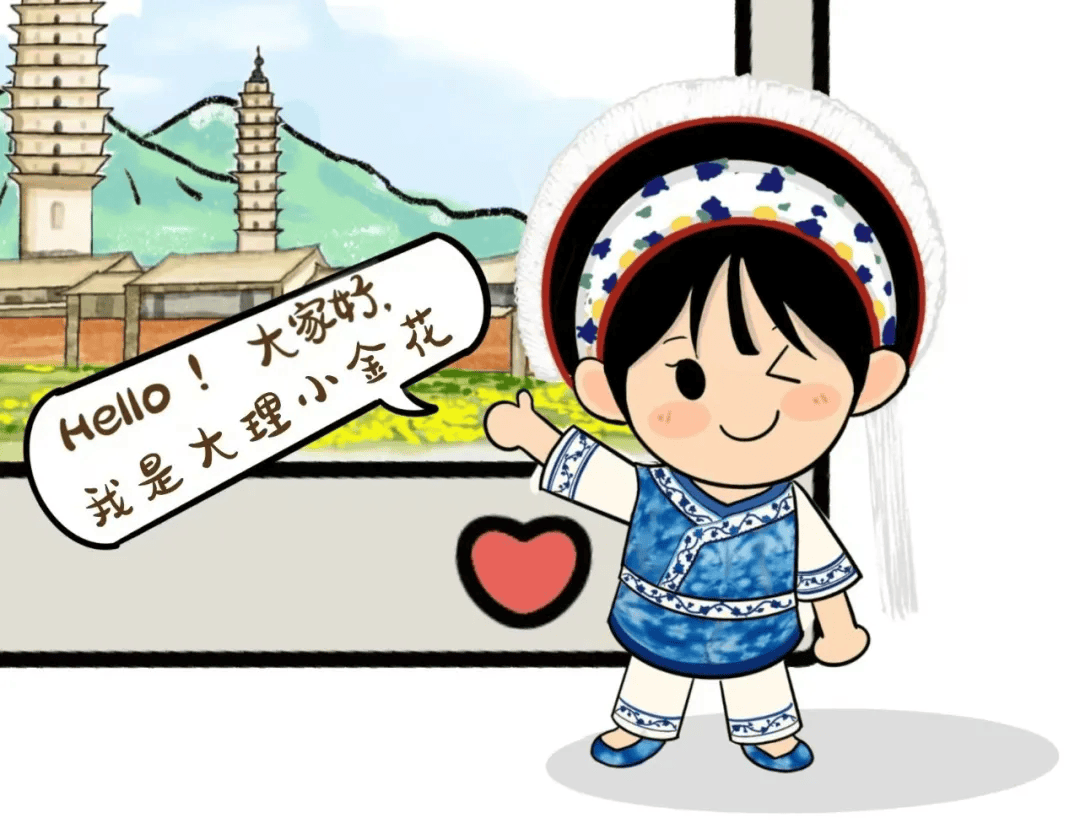 q版大理小金花带你解锁在大理爱上生活的100种方式!