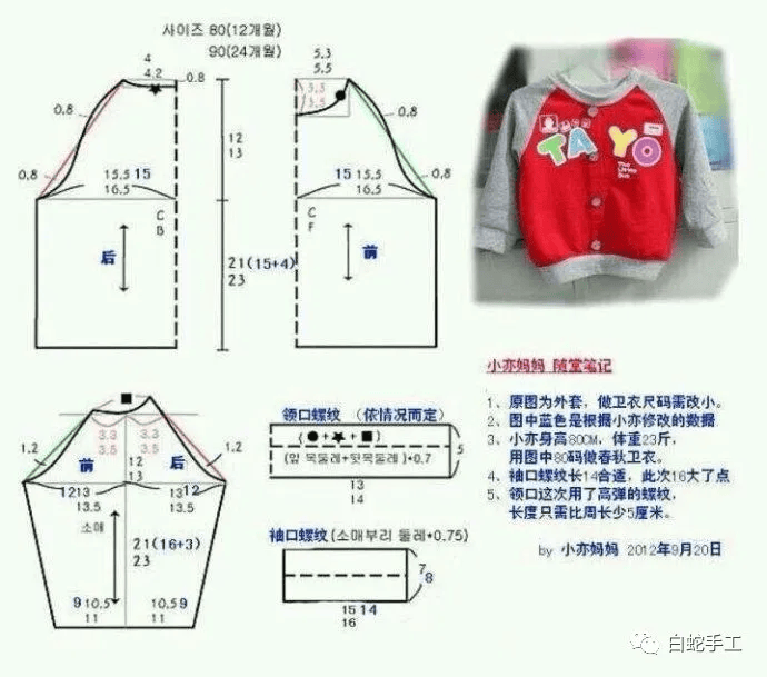 儿童卫衣的裁剪图片