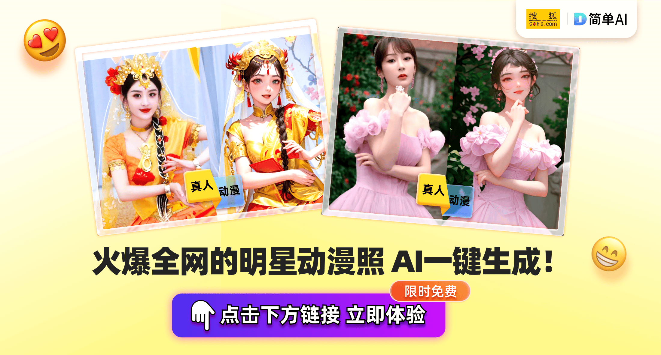 解密AI换脸技术：让明星张子枫的面孔变成你的秘诀！_搜狐网