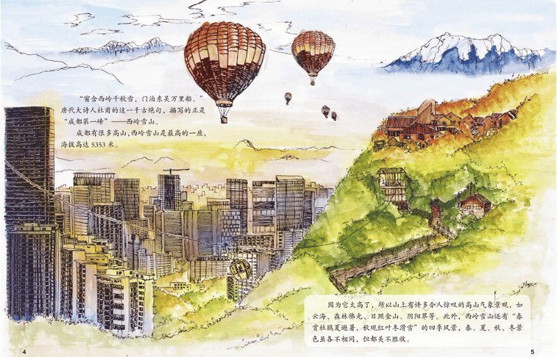 蜗牛慢book·绘本 | 我们的城市,你知多少?(文末抽奖)