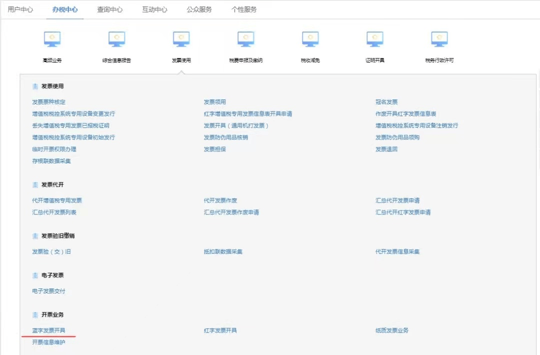 操作指引｜在电子税务局如何开具农产品收购发票_勾选_步骤_纳税人