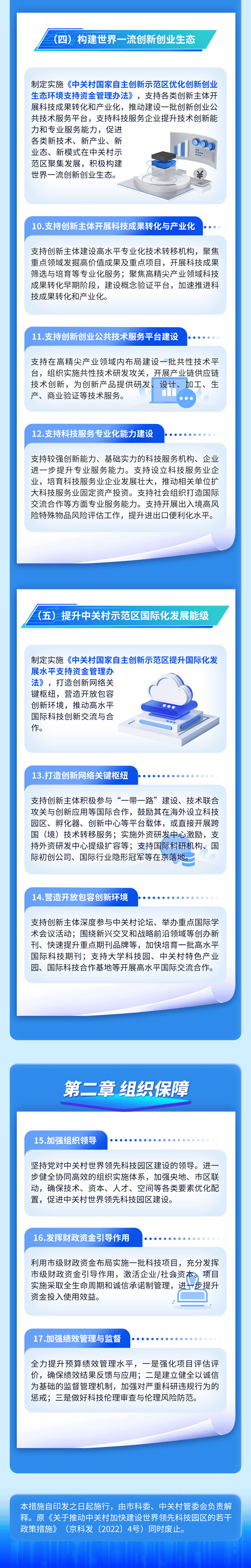 关于科技创新措施的信息 关于科技创新步伐
的信息（关于科技创新步伐的信息报道） 科技