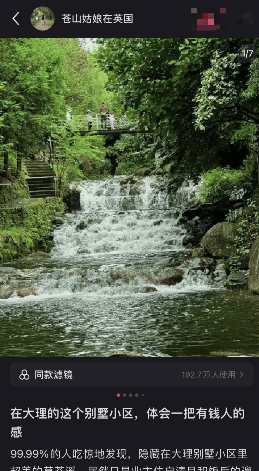 最近的年轻人，流行去富人小区旅游