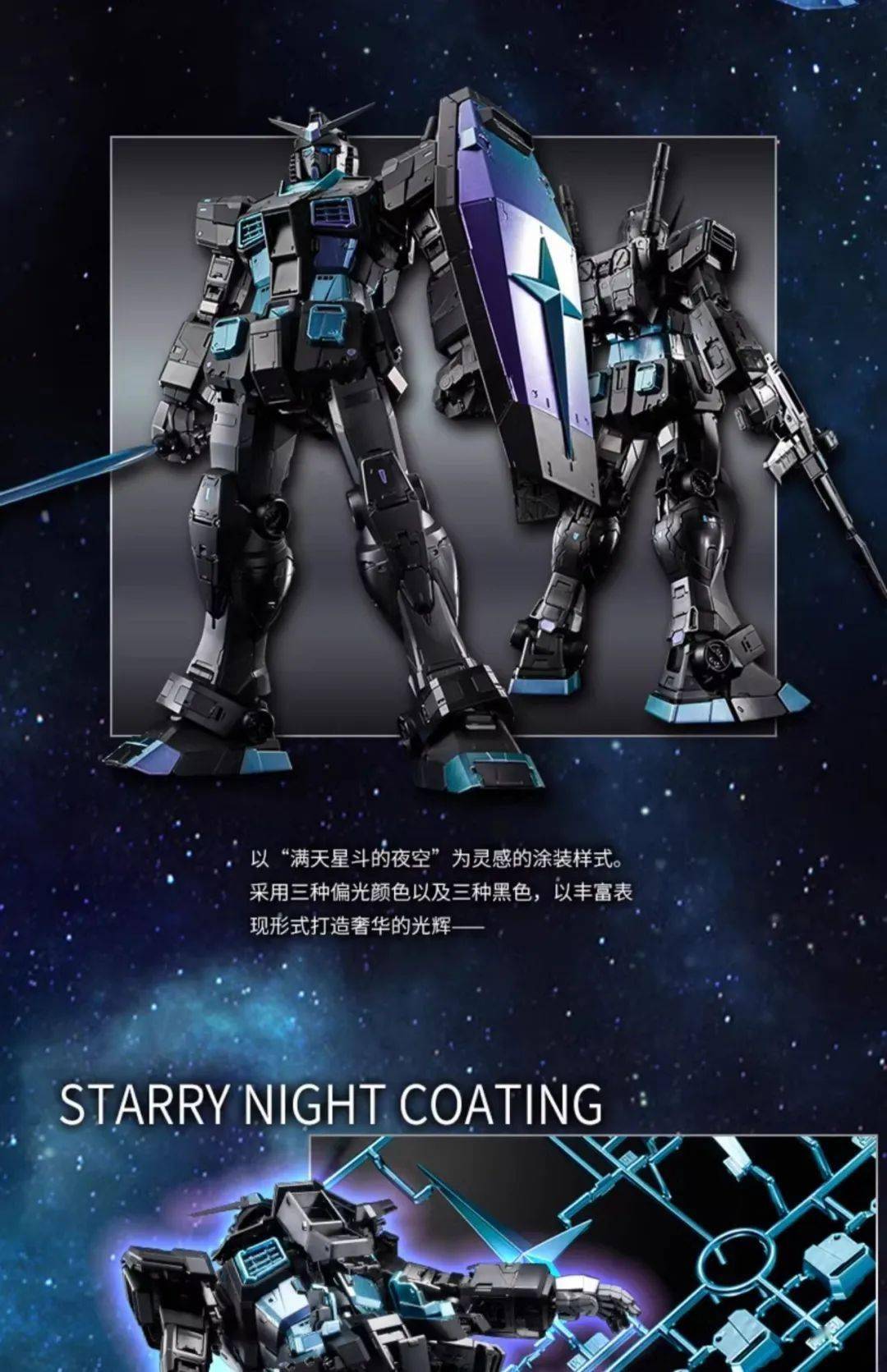 新品：PG UNLEASHED RX-78-2高达（星夜涂装版）_搜狐网