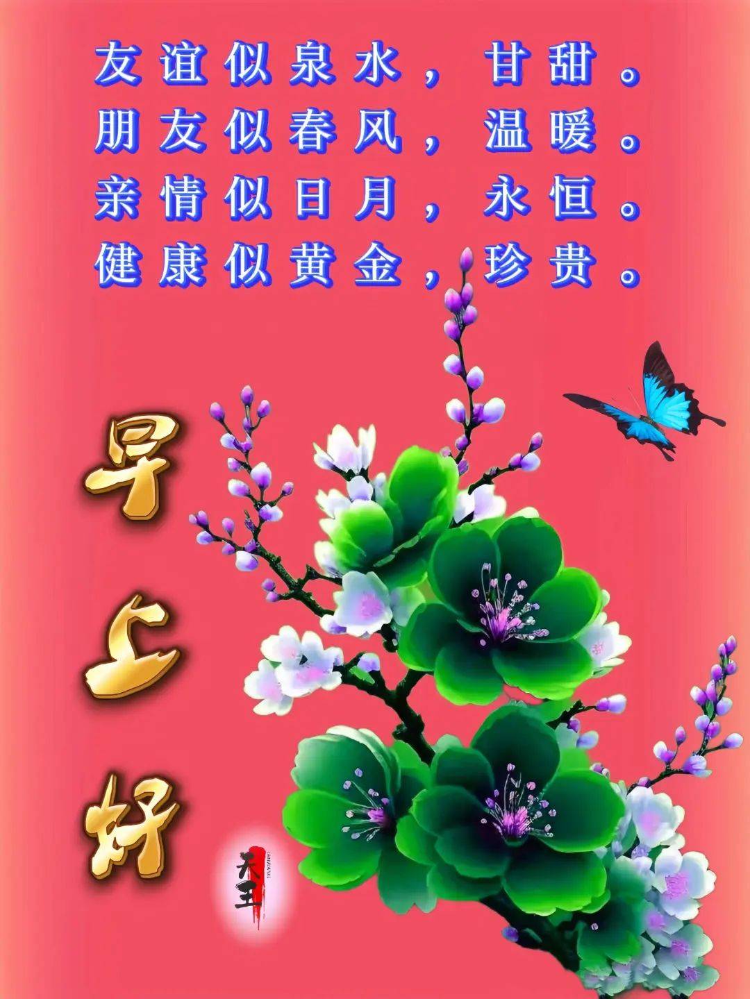🌅⭐☀💖早安,亲爱的!