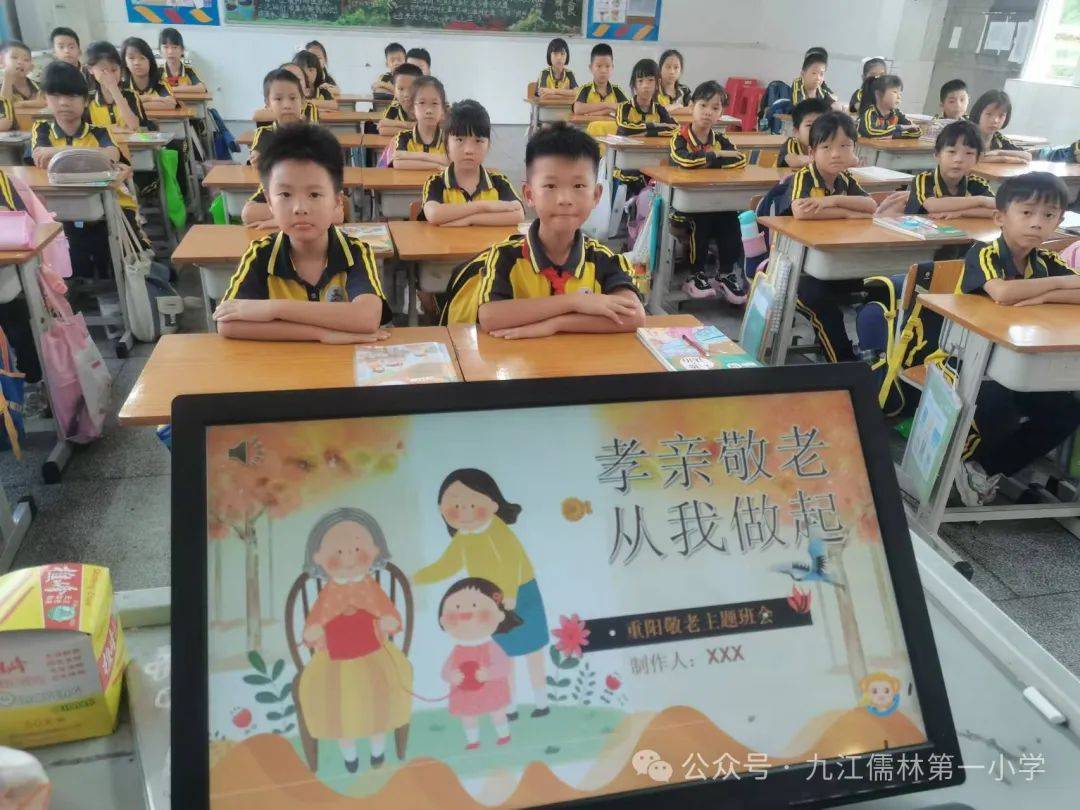 【阳光校园 活力一小】重阳敬老,童心暖阳—— 记2022级重阳节班会课孝亲敬老活动_老人_爱老_孩子