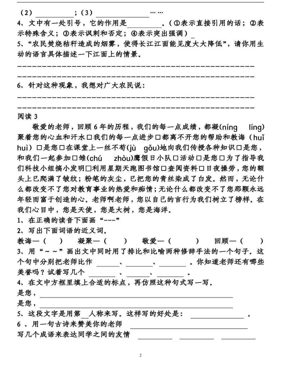 六年级语文阅读教辅（《阅读理解100篇》）的简单介绍