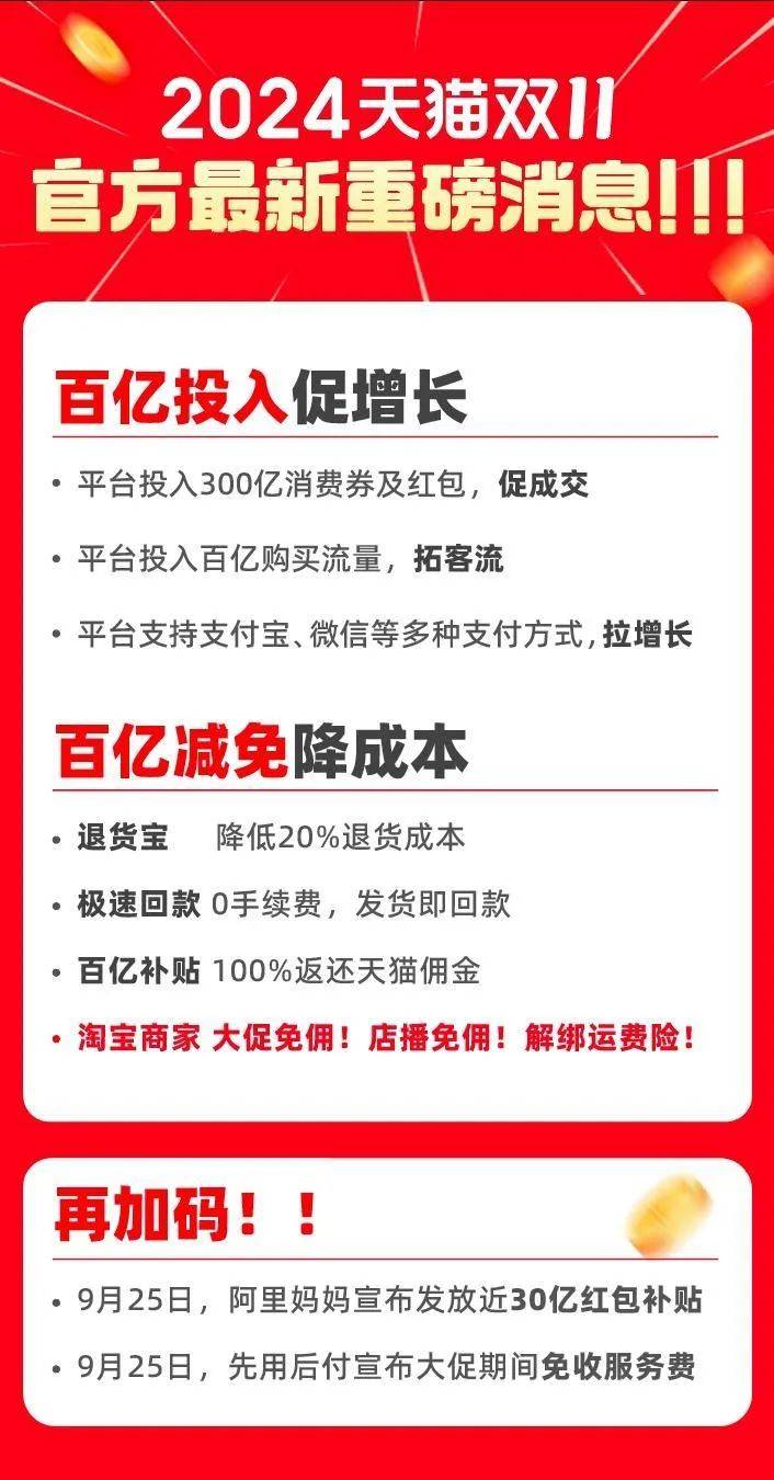 合纵连横迎战双11，阿里京东对抗电商新势力