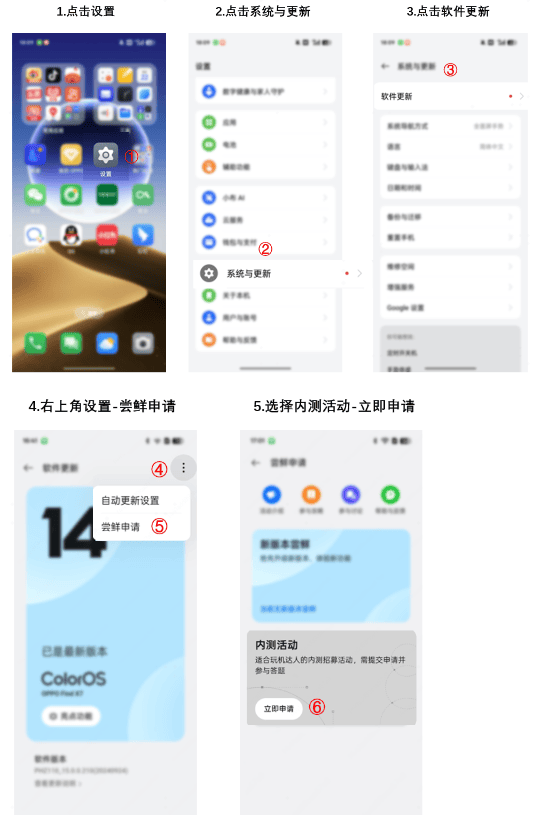 ColorOS 15内测招募开启！包含OPPO、一加多款机型_Ace_Find_架构