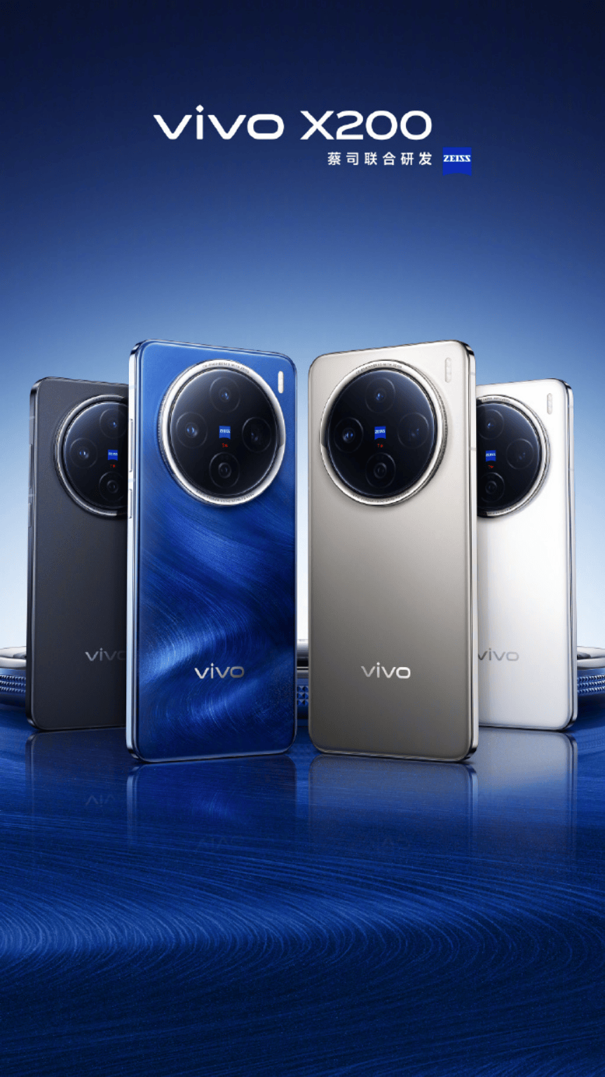 马上要来的vivo x200,也许是全系的点睛之笔