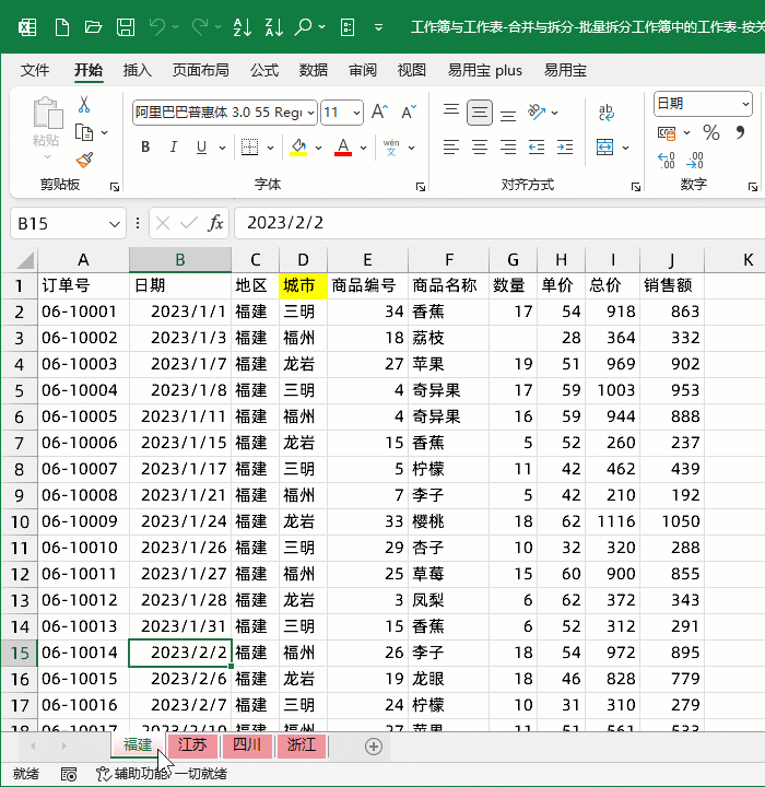 excel调用数据库