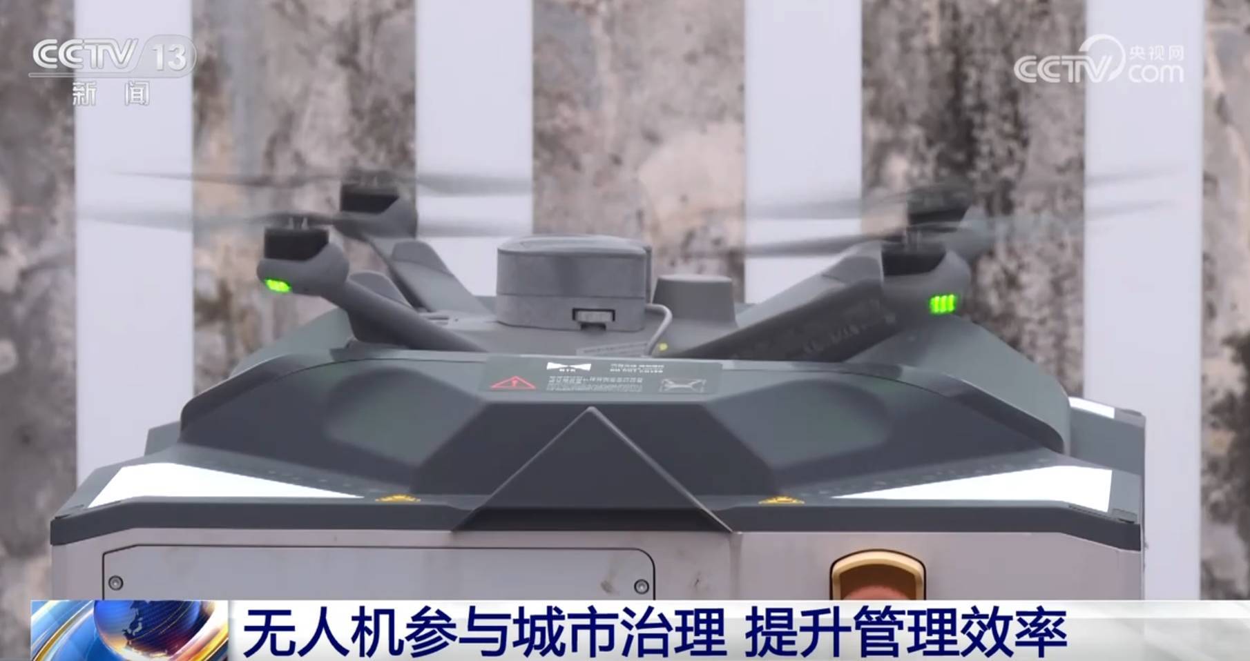 参与城市治理、共建经济圈 大有可为！“5G+”赋能低空经济“腾飞”