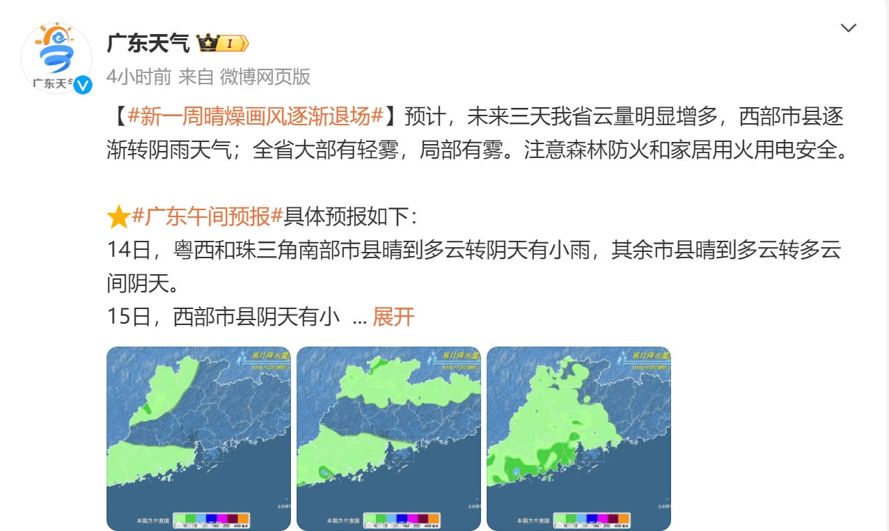 晴转中雨图片