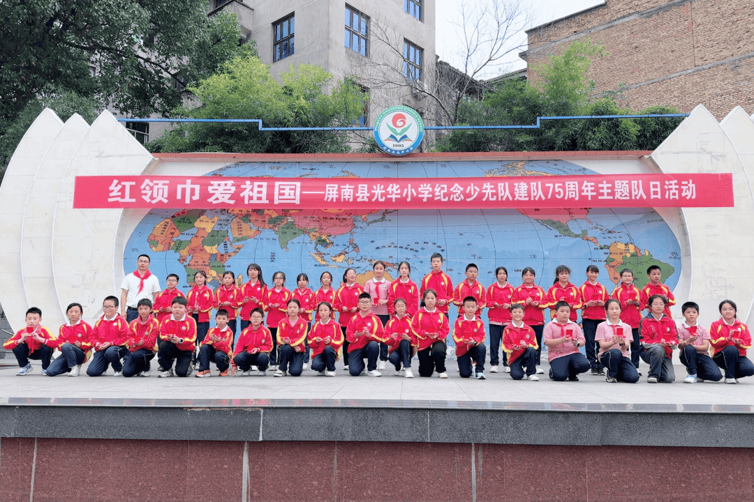 屏南县各学校举办庆祝中国少年先锋队建队75周年主题队日活动