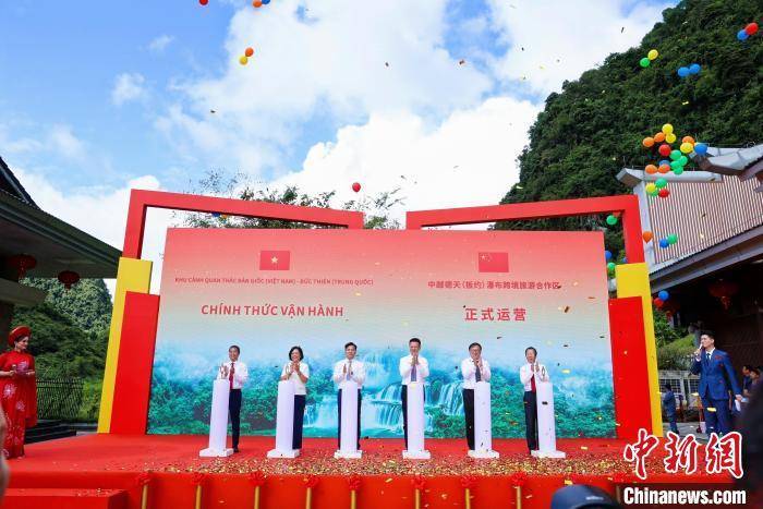 中国首个跨境旅游合作区正式运营 游客体验“一日游两国”